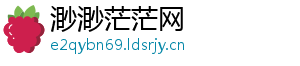 渺渺茫茫网